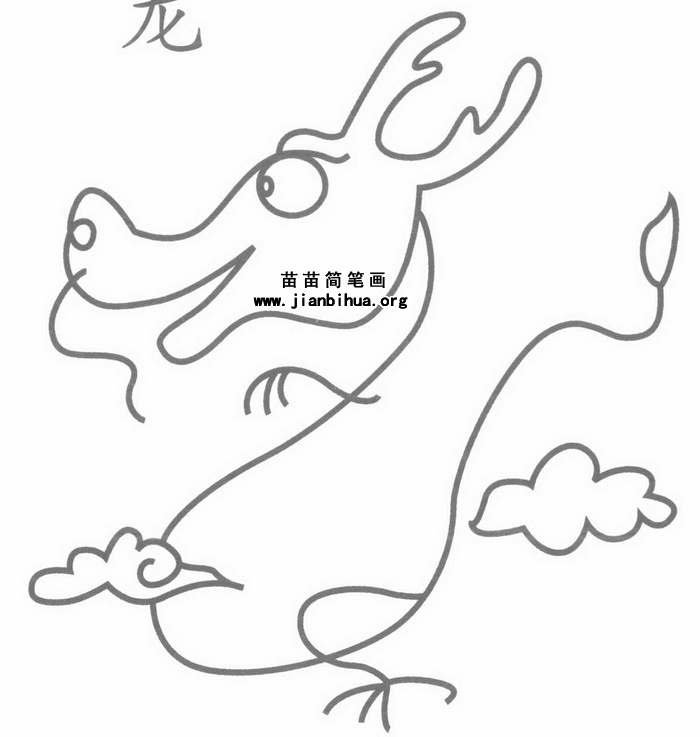 中国龙简笔画