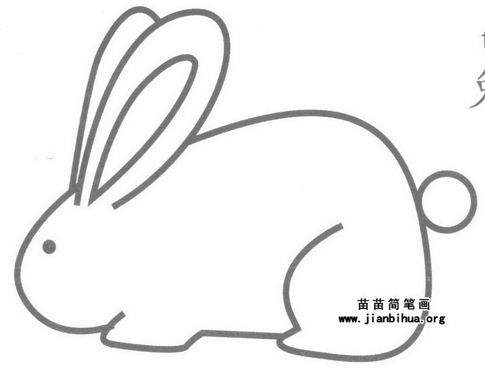 兔的简笔画